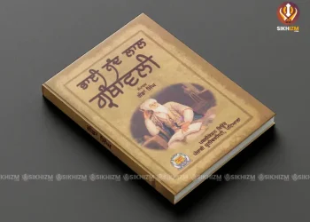 Bhai Nand Lal Granthavali PDF Free Download