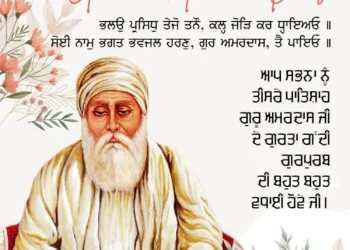 Guru Amar Das Gurgaddi Diwas 2026 Wishes Image