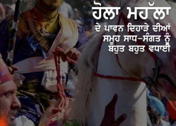 Celebrate Holla Mohall Sri Anandpur Sahib Wishes Greetings