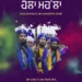 Hola Mohalla Sri Anandpur Sahib Wishes