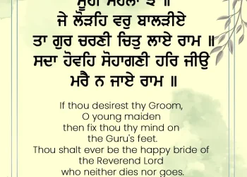 Je Loreh Var Balriye Gurbani Quote Sikhi Wallpaper