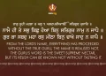 Naame Hi Te Sabh Kichh Hoaa Gurbani Quote Sikhi Wallpaper