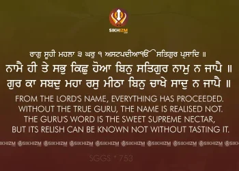Naame Hi Te Sabh Kichh Hoaa Gurbani Quote Sikhi Wallpaper
