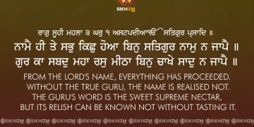 Naame Hi Te Sabh Kichh Hoaa Gurbani Quote Sikhi Wallpaper