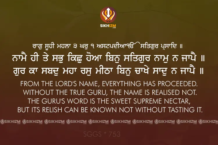 Naame Hi Te Sabh Kichh Hoaa Gurbani Quote Sikhi Wallpaper