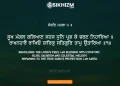 Sukh Mangal Kalyan Sehaj Dhun Gurbani Quote Sikhism Wallpaper