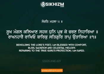 Sukh Mangal Kalyan Sehaj Dhun Gurbani Quote Sikhism Wallpaper