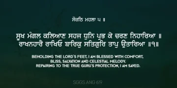 Sukh Mangal Kalyan Sehaj Dhun Gurbani Quote Sikhism Wallpaper