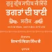 Bhagtan Di Bani Steek PDF Download Punjabi