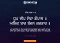 Dhoop Deep Sewa Gopal Gurbani Quote Sikhi Wallpaper