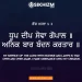 Dhoop Deep Sewa Gopal Gurbani Quote Sikhi Wallpaper