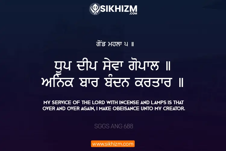 Dhoop Deep Sewa Gopal Gurbani Quote Sikhi Wallpaper