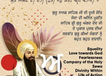 Guru Angad Dev Ji Parkash Gurpurab Image