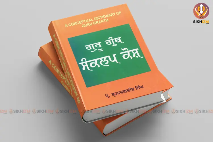 Guru Granth Sankalp Kosh PDF Punjabi • Free Download Guru Granth Sankalp Kosh PDF Punjabi • Free Download