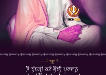 Guru Teg Bahadur Gurgaddi Diwas Image