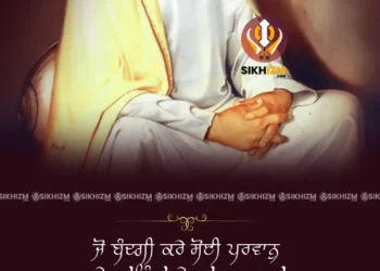 Guru Teg Bahadur Ji Gurpurab 2026 Wishes
