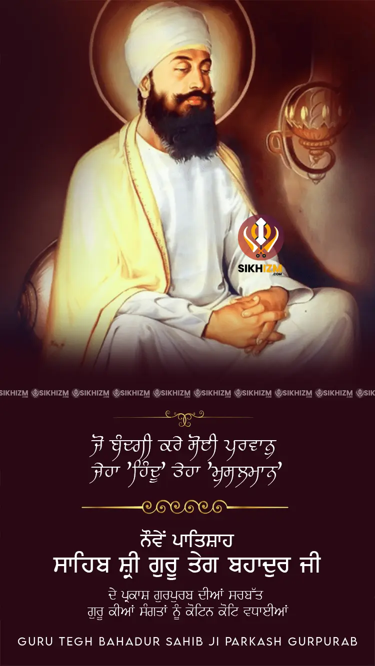 Guru Teg Bahadur Ji Gurpurab 2024 Wishes