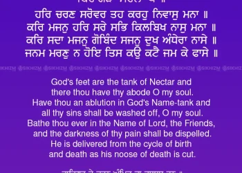 Har Charan Sarovar Teh Karoh Nivas Mana Gurbani Quote Sikhi Wallpaper