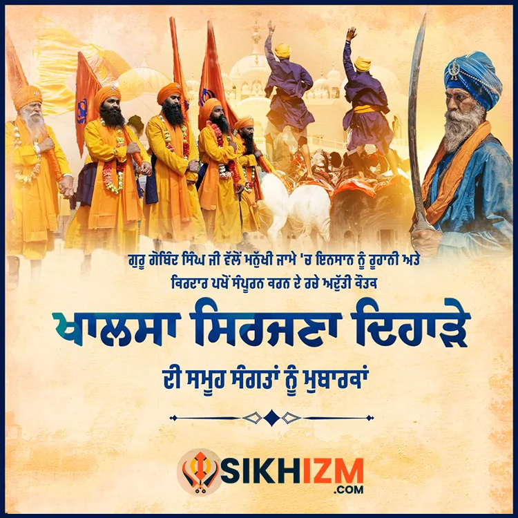Khalsa Sajna Diwas and Happy Vaisakhi Wishes