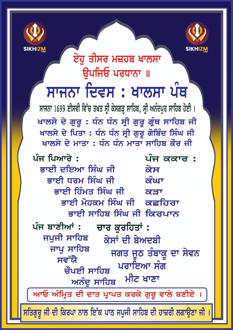 Khalsa Sajna Diwas and Vaisakhi Wishes Message