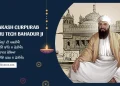 Parkash Gurpurab Guru Tegh Bahadur Ji 2023