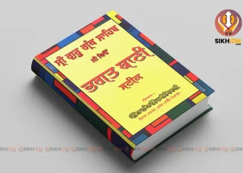 Bhagat Bani Steek - Giani Narain Singh Ji Punjabi-PDF