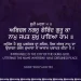 Abchal Nagar Gobind Guru Ka Gurbani Quote Sikhi Wallpaper