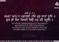Apna Aap Na Pachhanaee Gurbani Quote Sikhi Wallpaper