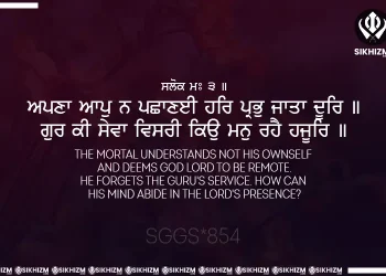 Apna Aap Na Pachhanaee Gurbani Quote Sikhi Wallpaper