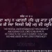 Apna Aap Na Pachhanaee Gurbani Quote Sikhi Wallpaper