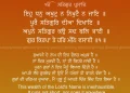 Eh Dhan Akhut Na Nikhuttai Na Jaye Gurbani Quote Sikhi Wallpaper