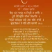 Eh Dhan Akhut Na Nikhuttai Na Jaye Gurbani Quote Sikhi Wallpaper