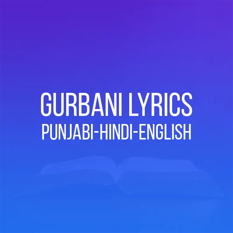 Gurbani Lyrics in Punjabi Hindi English