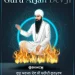 Guru Arjan Dev Ji Shaheedi Diwas Martyrdom Day