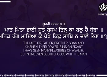 Maat Pita Bhai Sut Bandhap Gurbani Quote Sikhism Wallpaper