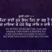 Maat Pita Bhai Sut Bandhap Gurbani Quote Sikhism Wallpaper