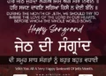 May Jeth Di Sangrand Da Hukamnama Gurbani Quote Greeting