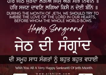 May Jeth Di Sangrand Da Hukamnama Gurbani Quote Greeting