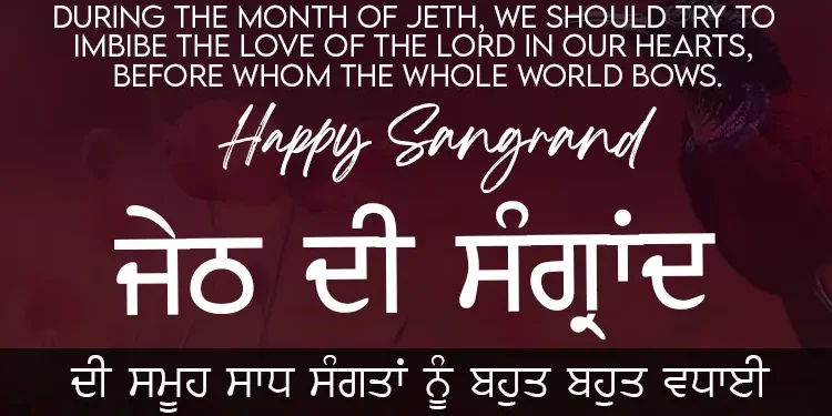 May Jeth Di Sangrand Da Hukamnama Gurbani Quote Greeting