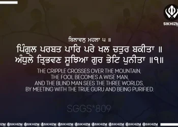 Pingul Parbat Paar Pare Gurbani Quote Sikhi Wallpaper