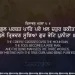Pingul Parbat Paar Pare Gurbani Quote Sikhi Wallpaper