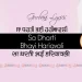 Sa Dharti Pai Hariaavali Gurbani Lyrics - Bhai Joginder Singh Riar Miss Pooja