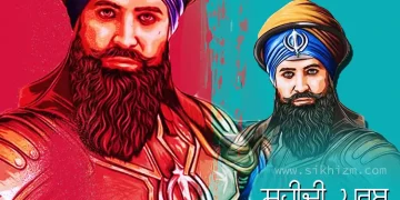 Baba Banda Singh Bahadur Shaheedi Purab 2024