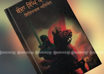 Banda Singh Bahadur - Itihasak Adhiyan by Dr. Sukhdial Singh PDF Download