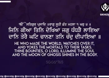 Jin Kia Tin Dekhia Jag Dhandhrai Laya Gurbani Quote Sikhi Wallpaper