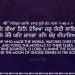 Jin Kia Tin Dekhia Jag Dhandhrai Laya Gurbani Quote Sikhi Wallpaper