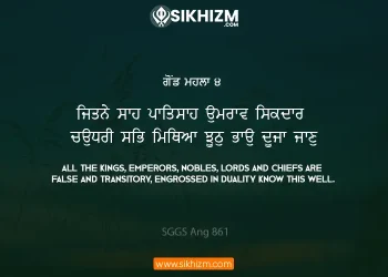 Jitne Sah Patsah Umrav Sikdar Chaudhary