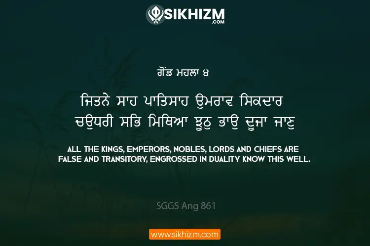 Jitne Sah Patsah Umrav Sikdar Chaudhary