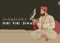 Miri Piri Diwas, Meeri Peeri Dihara Sri Guru Hargobind Sahib Ji