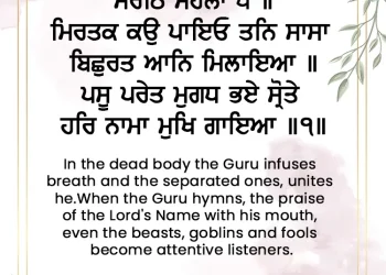 Mirtak Kau Payo Tan Sasa Gurbani Quote Sikhi Wallpaper